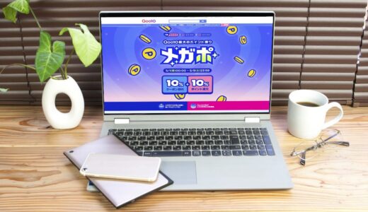 Qoo10メガポの買い物がお得！購入金額の8%分ポイントがもらえる買い方を徹底解説【2026年最新】