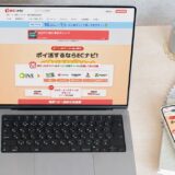 ECナビでAmazonギフトカードをもらう方法