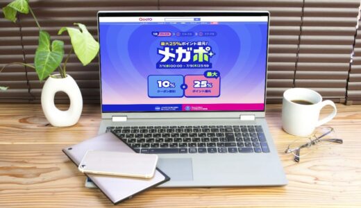 7月の大型セールでポイ活！10％OFFと最大25％還元をさらに8%分お得にする方法