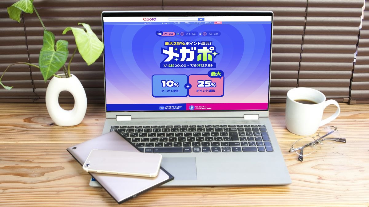 Qoo10メガポ2026年7月