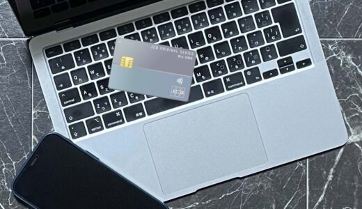 JCB Biz ONEは公式サイトから申し込むと損？年会費無料＋13,000円相当もらえる方法
