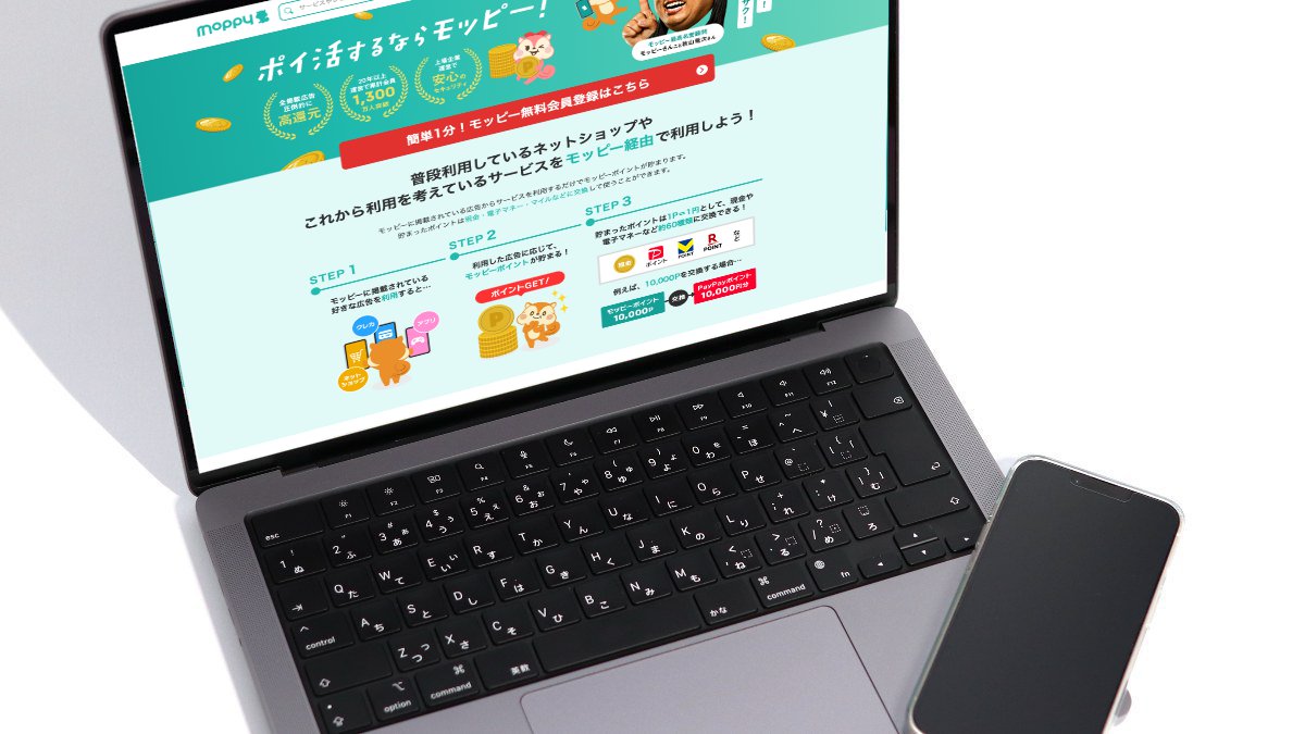 モッピー新規登録キャンペーン