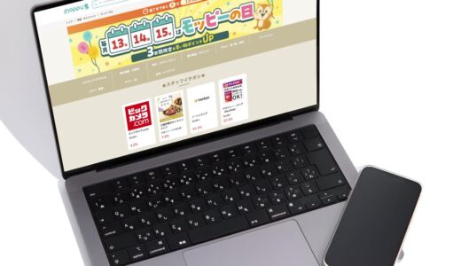 毎月3日間だけポイント還元アップ！モッピーの日の対象ショップと利用方法【2026年7月】