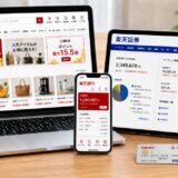 楽天カード・楽天銀行・楽天証券はどの順番で申し込む