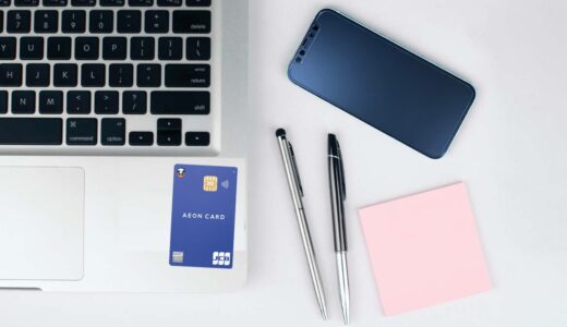 イオンカード(WAON一体型)発行で最大9,000円相当のポイントがもらえるお得な申込方法を徹底解説【2026年最新】