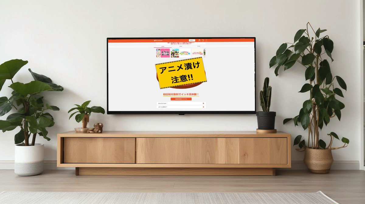 dアニメストア新規入会キャンペーン