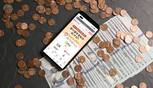 ECナビの紹介コードはどこ？入力方法と1,150円がもらえるお得な新規登録を徹底解説【2026年最新】