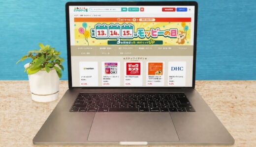毎月3日間だけポイント還元アップ！人気ポイントサイトのイベント対象案件を解説【2026年8月】