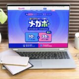 Qoo10メガポ2026年8月