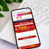 楽天銀行新規口座開設キャンペーン