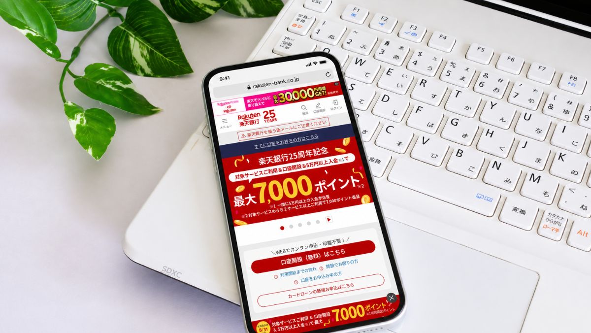 楽天銀行新規口座開設キャンペーン