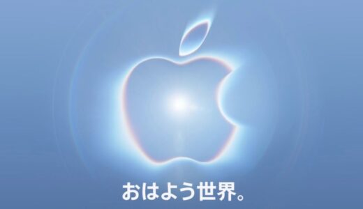 Apple新製品発表まとめ！折りたたみiPhone登場、Pro・AirPods・Apple Watchの進化を徹底解説