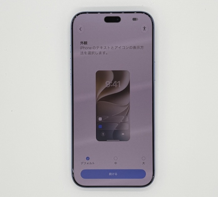 iPhone18 Pro Maxディスプレイと初期設定