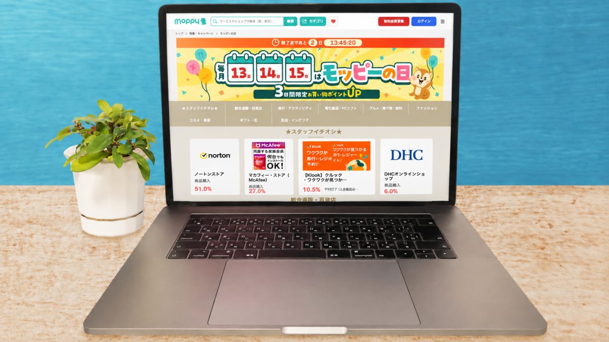 モッピーの日2026年9月