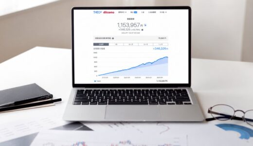おまかせ投資を6年以上続けた結果は？＋42.76％の運用実績と2万円相当がもらえる始め方