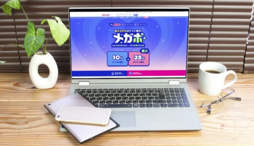 Qoo10メガポはポイントサイト経由でさらに還元｜2026年10月の条件と注意点を徹底解説