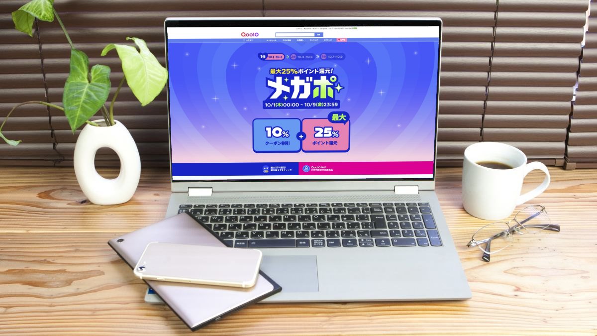 Qoo10メガポ2026年10月