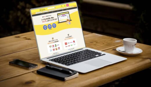 【2026年10月】ハピタスへの新規登録で最大2,300ptがもらえる条件を解説